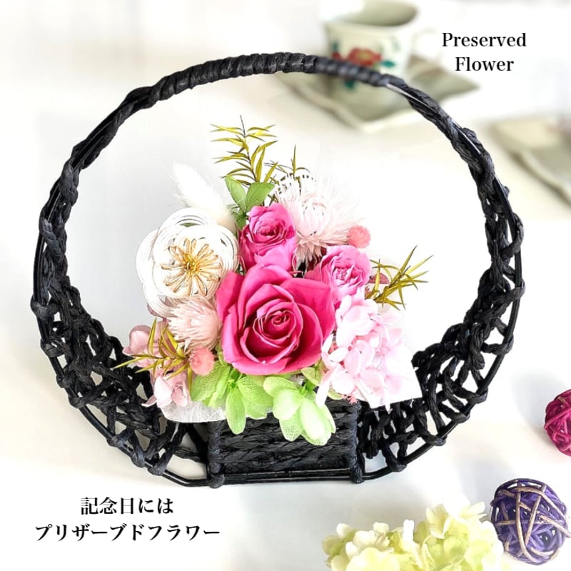 プリザーブドフラワー～華香hanaka～敬老の日 お祝い花 誕生日 結婚