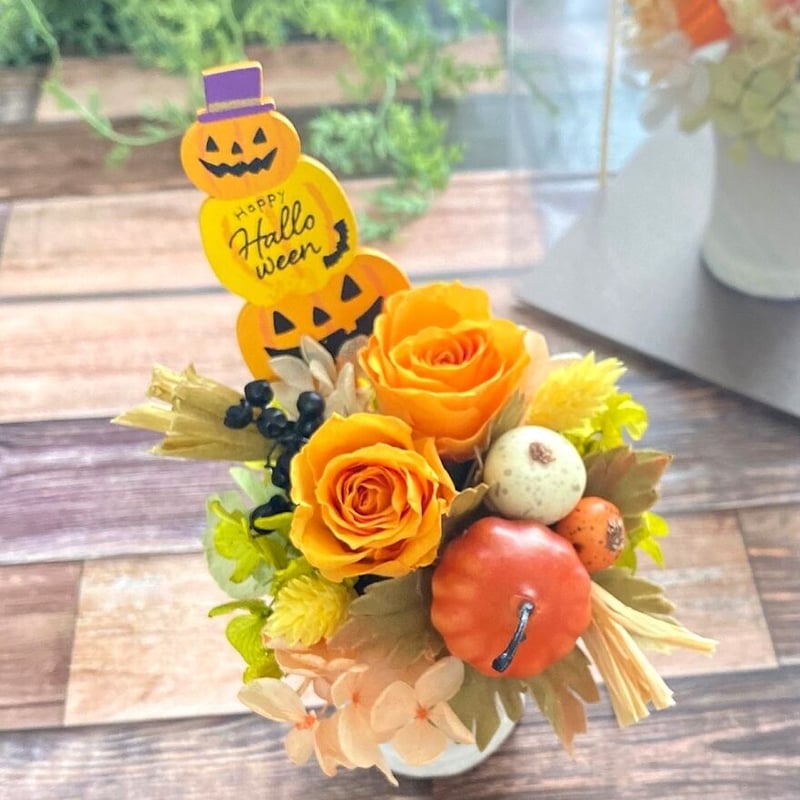 ハロウィン限定プリザーブドフラワー お誕生日 記念日 新築祝い