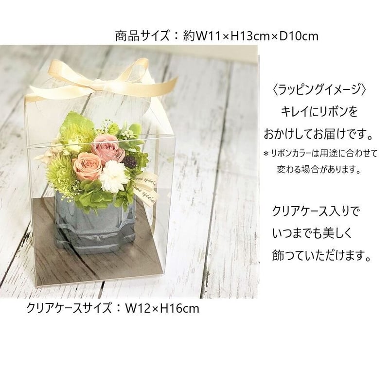 プリザーブドフラワー お誕生日 母の日 記念日 就職祝い 結婚出産