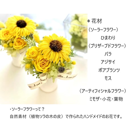 プリザーブドフラワー  ひまわり お誕生日  記念日 新築祝い 開店開業 送別 退職 インテリア 男性プレゼント