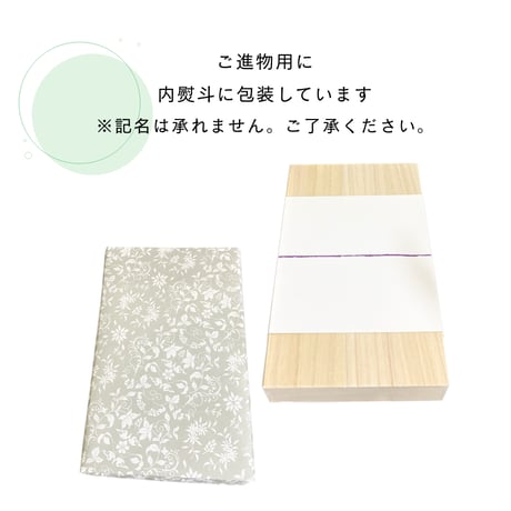 お花の香りお線香 桐箱進物 お線香3種アソート お盆 お悔やみ 訃報 お香 進物 法事 法要 新盆 旧盆 初盆 お彼岸 初彼岸