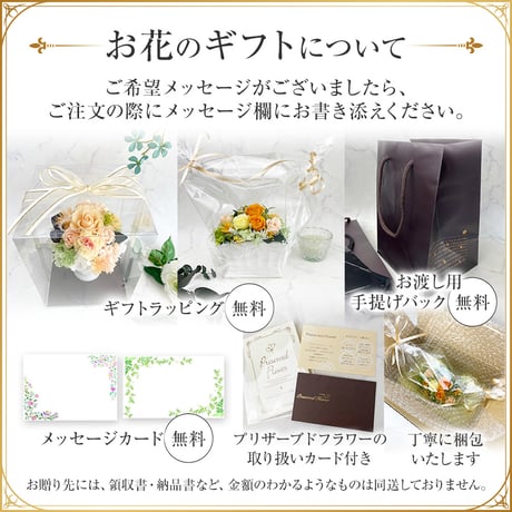 プリザーブドフラワーボックス 　ナチュラルＲ【送料無料】記念日　お誕生日　結婚 出産祝い　開店　開業　インテリア
