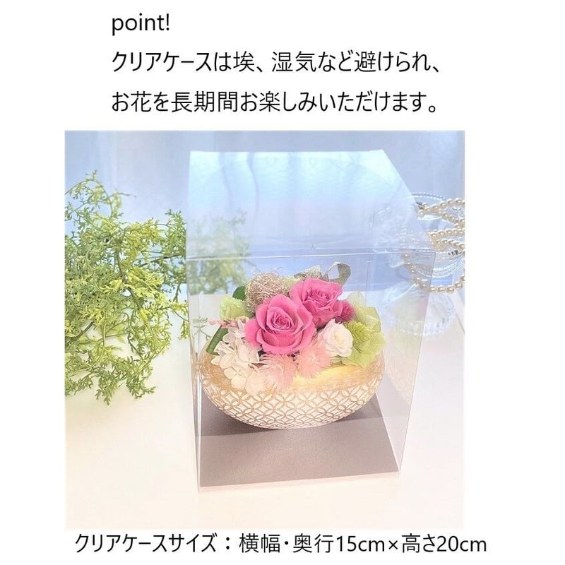 敬老の日 プリザーブドフラワー お誕生日 長寿祝い 母の日 新築祝い