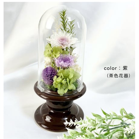 お供え花ガラスドーム ～ 想志 ～ 法要・新盆・旧盆・法事・初盆・お彼岸・初彼岸  コンパクト