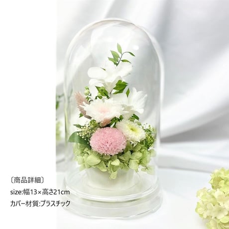 プリザーブドフラワーお供え花ドーム 仏花　灯香とうか～白桃 新仏・初七日・四十九日・法要・新盆・旧盆・法事・初盆・お彼岸・初彼岸