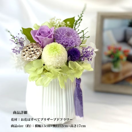 プリザーブドフラワーお供え花とお線香セット～優美ゆうび～お盆 新仏 法要　新盆 旧盆 法事 初盆 お彼岸 初彼岸