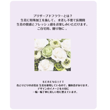 プリザーブドフラワーお供え花  仏花～想花そうか～　お供え お悔やみ 訃報  法要 新盆 旧盆 法事 初盆 お彼岸 初彼岸