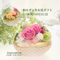 敬老の日 プリザーブドフラワー お誕生日 長寿祝い  母の日  新築祝い 退職 定年 結婚 出産 還暦  感謝 お祝い 記念日 フクロウ