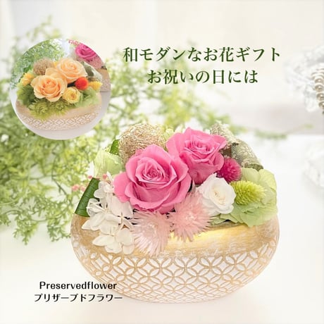 敬老の日 プリザーブドフラワー お誕生日 長寿祝い  母の日  新築祝い 退職 定年 結婚 出産 還暦  感謝 お祝い 記念日 フクロウ