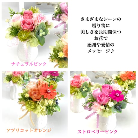 プリザーブドフラワー お誕生日 プレゼント  ホワイトデー 母の日 女友達  結婚 出産 歓迎会 敬老の日 発表会 感謝 お礼 お見舞い