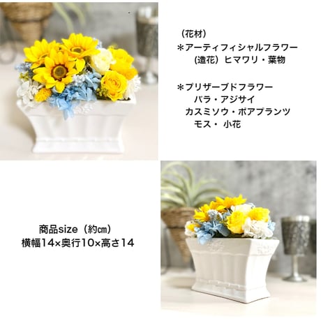 サマーギフト プリザーブドフラワー  ひまわり お誕生日  記念日 新築祝い 開店開業 送別 退職 インテリア 男性プレゼント
