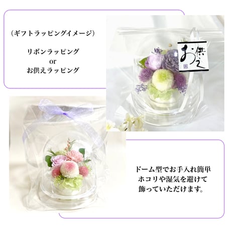 プリザーブドフラワーお供え花  訃報 お供え 四十九日 新仏 法要 新盆 法事 初盆 お彼岸