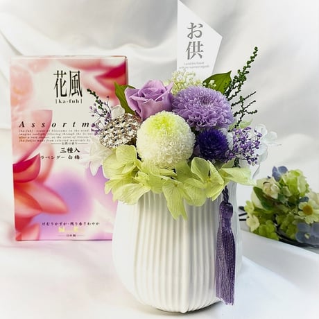 プリザーブドフラワーお供え花とお線香セット～優美ゆうび～お盆 新仏 法要　新盆 旧盆 法事 初盆 お彼岸 初彼岸