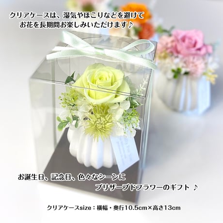 プリザーブドフラワー  お誕生日 記念日 母の日 父の日 敬老の日 開店開業 送別 退職 感謝 ミニサイズ
