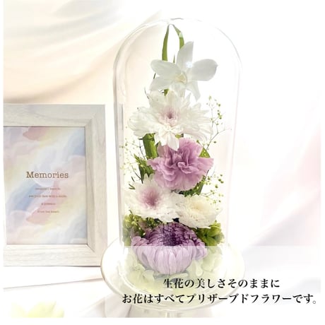 プリザーブドフラワーお供え花ガラスドーム仏花　清蘭～せいらん～ 【送料無料】法要・新盆・旧盆・法事・初盆・お彼岸・初彼岸