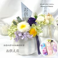 プリザーブドフラワーお供え花  仏花～奏かなで～　お供え お悔やみ 訃報  法要 新盆 旧盆 法事 初盆 お彼岸 初彼岸