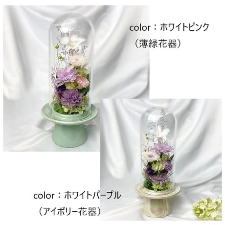 プリザーブドフラワーお供え花ガラスドーム　清蘭~菫すみれ~ 御供 新仏 四十九日 命日 法事 法要 回忌 お彼岸 新盆 旧盆  初盆 和菊