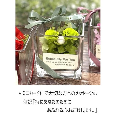 ガラスキューブ プリザーブドフラワー  お誕生日 父の日 記念日 敬老の日 開店開業 送別 退職 感謝 ミニサイズ
