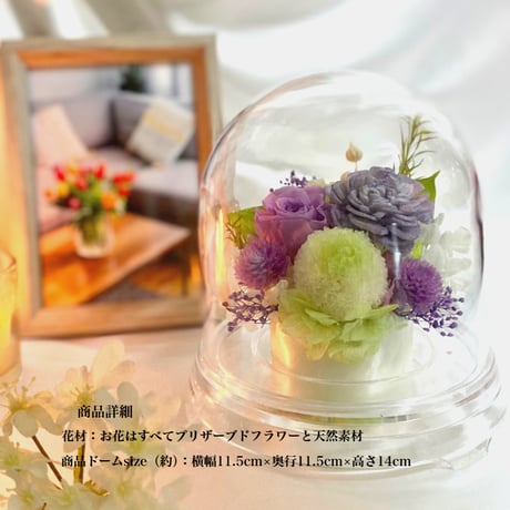 プリザーブドフラワーお供え花  訃報 お供え 四十九日 新仏 法要 新盆 法事 初盆 お彼岸