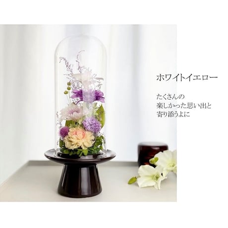 プリザーブドフラワーお供え花ガラスドーム　清蘭~菫すみれ~ 御供 新仏 四十九日 命日 法事 法要 回忌 お彼岸 新盆 旧盆  初盆 和菊
