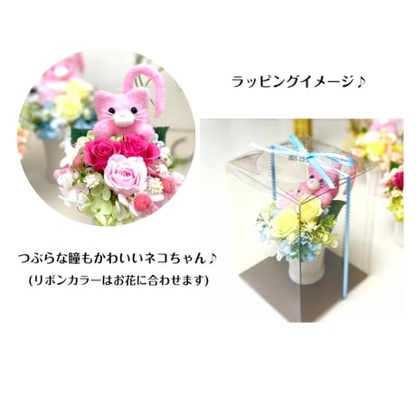 プリザーブドフラワー お誕生日 プレゼント  女友達 退職 定年 結婚 出産 敬老の日 発表会 感謝 お礼 お見舞い ペット ネコ  福猫