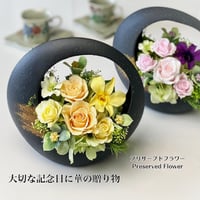 プリザーブドフラワー～寿ことぶき～お祝い花 誕生日 結婚祝い 記念日 新築 昇進就任 開業 開店 敬老の日 長寿祝い 古希 喜寿 傘寿 米寿  和モダン インテリア