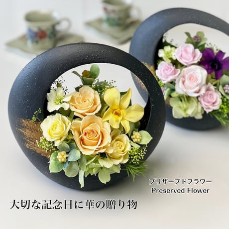 プリザーブドフラワー～寿ことぶき～お祝い花 誕生日 結婚祝い 記念日 新築 昇進就任 開業 開店 敬老の日 長寿祝い 古希 喜寿 傘寿 米寿  和モダン インテリア