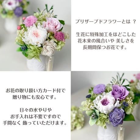 プリザーブドフラワーお供え花  仏花～想花そうかM～　お供え お悔やみ 訃報  法要 新盆 旧盆 法事 初盆 お彼岸 初彼岸