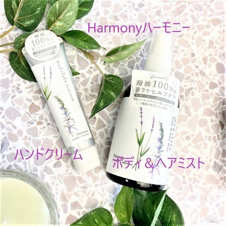 ボディ＆ヘアミスト     /    ハンドクリーム　meditate 　女性プレゼント・母の日・お誕生日・記念日・敬老の日・プチギフト・アロマ・精油