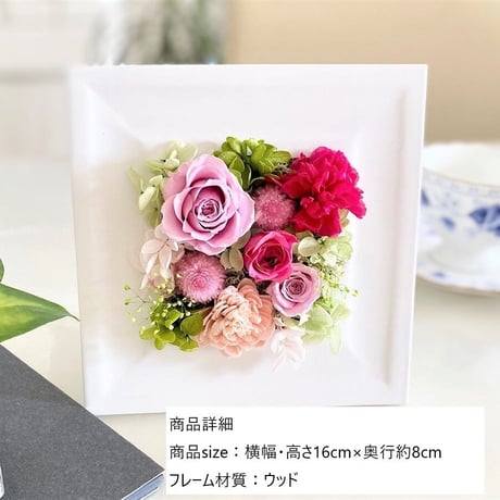 プリザーブドフラワー 壁掛け ウッドフレームℳスクエア お祝い 誕生日 記念日 結婚出産 新築 開店開業祝い 送別 お見舞い敬老の日 長寿お祝い