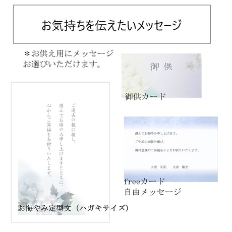 プリザーブドフラワーお供え花  訃報 お供え 四十九日 新仏 法要 新盆 法事 初盆 お彼岸