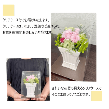 プリザーブドフラワー奏~かなで～　 和モダン花  お供え花  法要  法事 初盆 お彼岸 お悔やみ お見舞い ペット コンパクト 敬老の日 古希 喜寿 米寿 記念日