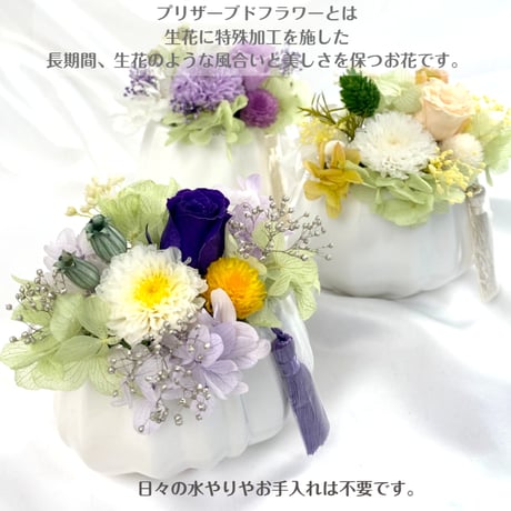 プリザーブドフラワーお供え花  仏花～奏かなで～　お供え お悔やみ 訃報  法要 新盆 旧盆 法事 初盆 お彼岸 初彼岸