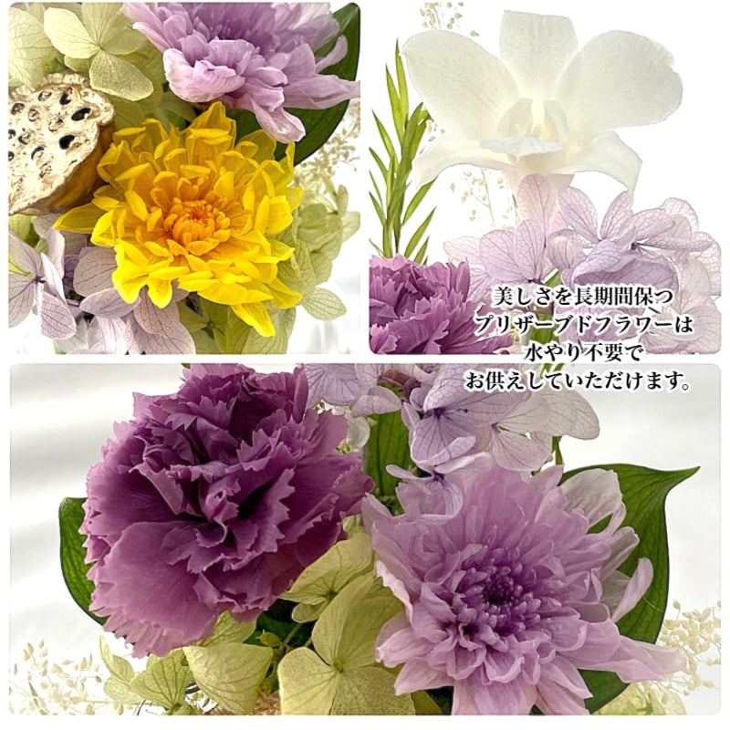 盆花 プリザーブドフラワーお供え花ドーム 初盆 蓮入り 新仏・初七日