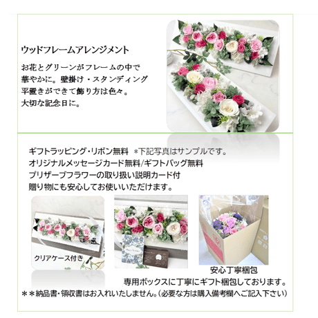 プリザーブドフラワー　ワイドウッドフレームℒ-red 記念日 お誕生日 結婚 出産祝い  開店開業 就任昇進  インテリア 母の日 敬老の日  母の日  還暦  赤いバラ