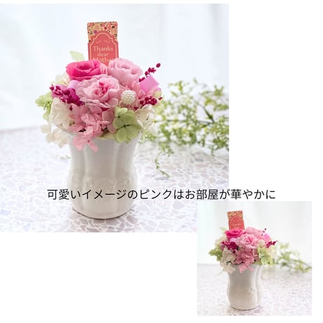 プリザーブドフラワー pa-ru  誕生日 記念日 母の日 父の日 結婚祝い 新築祝い 開業 開店 女友達 歓迎会 敬老の日 発表会 感謝 お礼