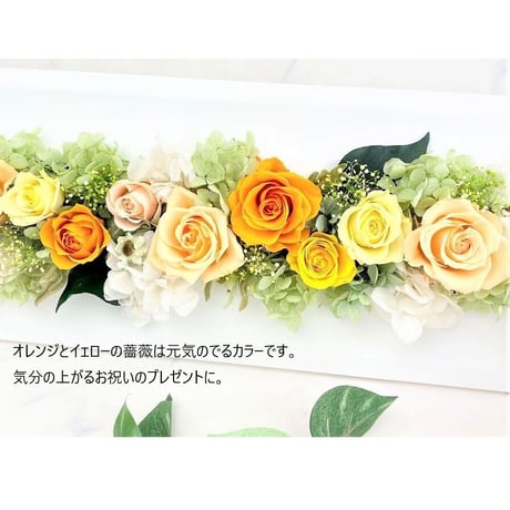 プリザーブドフラワー　ワイドウッドフレームℒ-or 記念日 お誕生日 結婚 出産祝い 新築祝い 開店開業 昇進  インテリア 母の日 敬老の日  母の日  米寿 傘寿