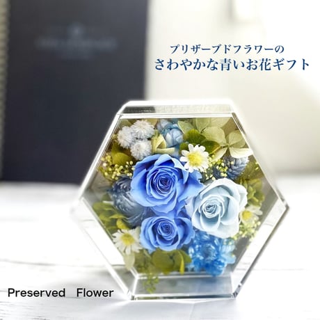 プリザーブドフラワー お祝い 記念日 お誕生日 結婚 開店開業 新築祝い 就職送別 父の日 母の日 インテリア
