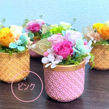 プリザーブドフラワー  お誕生日プレゼント  記念日  長寿祝い 開店祝い 定年祝い 敬老の日 送別 退職 お正月飾り 初節句 インテリア