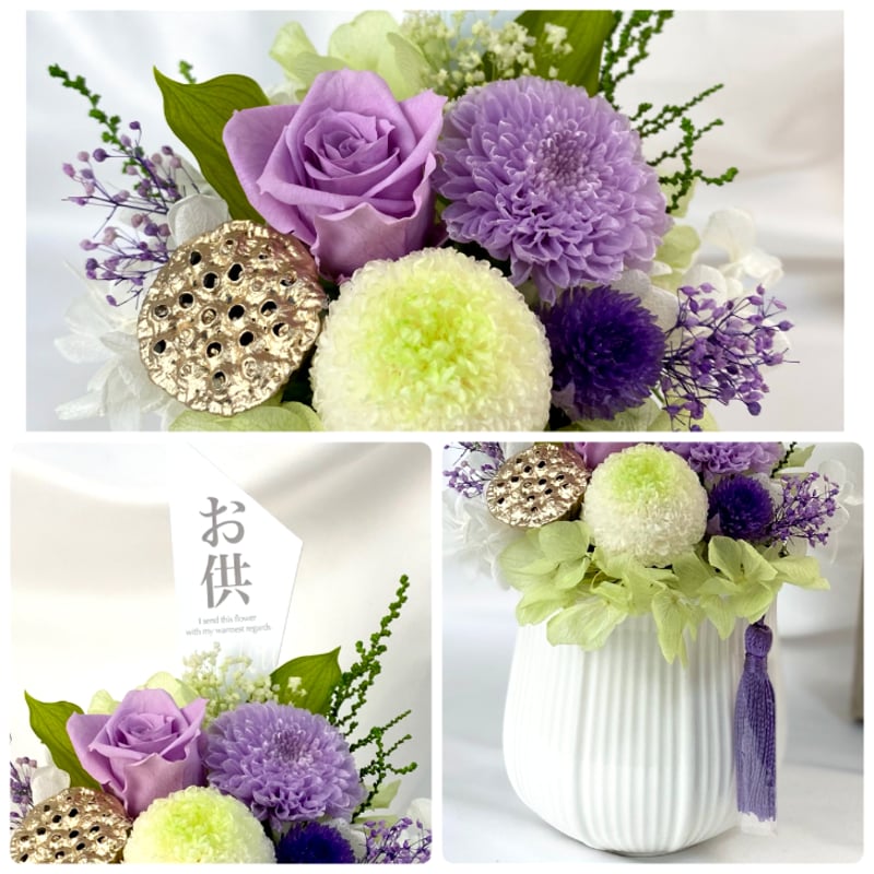 プリザーブドフラワーお供え花とお線香セット～優美ゆうび～お盆 新仏