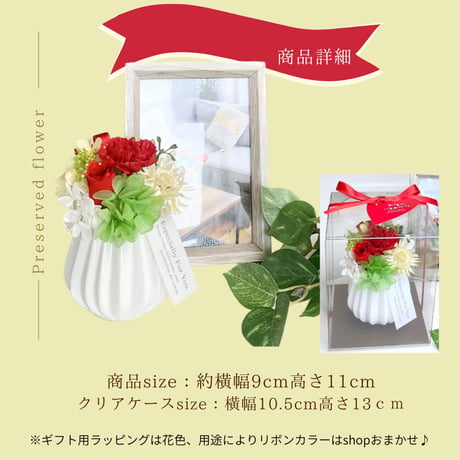 プリザーブドフラワー sweet 母の日 カーネーション 誕生日 記念日 父の日 結婚祝い 新築祝い 開業 開店 女友達 歓迎会 敬老の日 発表会 感謝 お礼