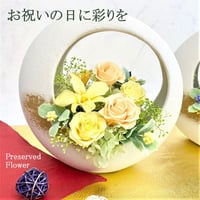 プリザーブドフラワー～寿ことぶき～黄蘭らん お祝い花 誕生日 結婚祝い 記念日 新築 昇進就任 開業 開店 敬老の日 長寿祝い 傘寿 米寿  和モダン インテリア