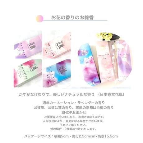 プリザーブドフラワーお供え花  訃報 お供え 四十九日 新仏 法要 新盆 法事 初盆 お彼岸