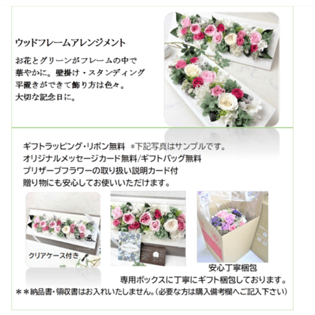プリザーブドフラワー　ウッドフレームℳ-℘【クリアケース付き】 新築祝い 開店開業祝い 結婚祝い お誕生日 記念日 インテリア