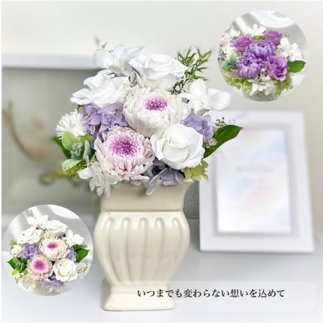 プリザーブドフラワーお供え花  仏花～想花そうか～　お供え お悔やみ 訃報  法要 新盆 旧盆 法事 初盆 お彼岸 初彼岸