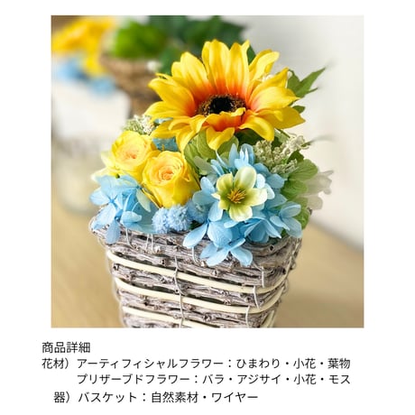サマーギフト プリザーブドフラワー  ひまわり お誕生日  記念日 新築祝い 開店開業 送別 退職 インテリア お見舞い 男性プレゼント