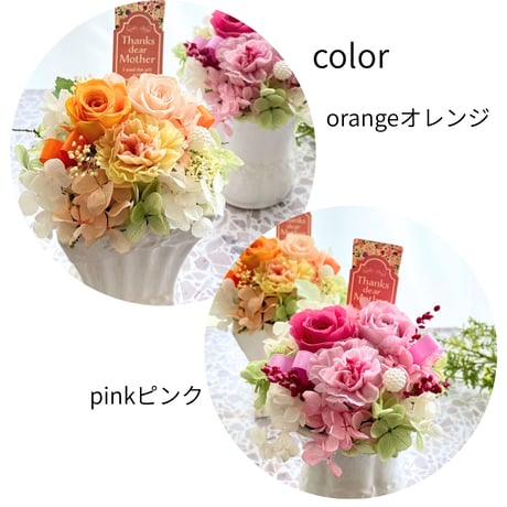 プリザーブドフラワー pa-ru  誕生日 記念日 母の日 父の日 結婚祝い 新築祝い 開業 開店 女友達 歓迎会 敬老の日 発表会 感謝 お礼