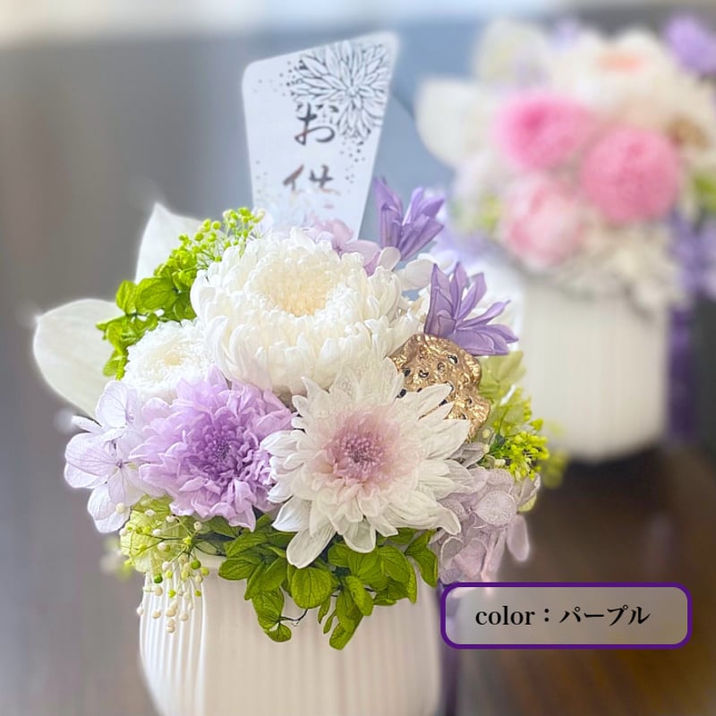 お供え花、回忌法要、初盆、仏前法要仏花オーダー注文ページ プリザーブドフラワーお供え花～輪rin～訃報 法要 新盆 法事 初盆 お