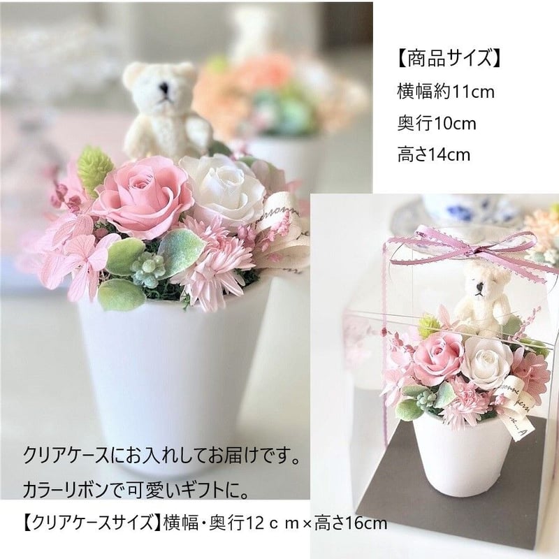 プリザーブドフラワー お誕生日プレゼント 結婚お祝い 出産お祝い 送別