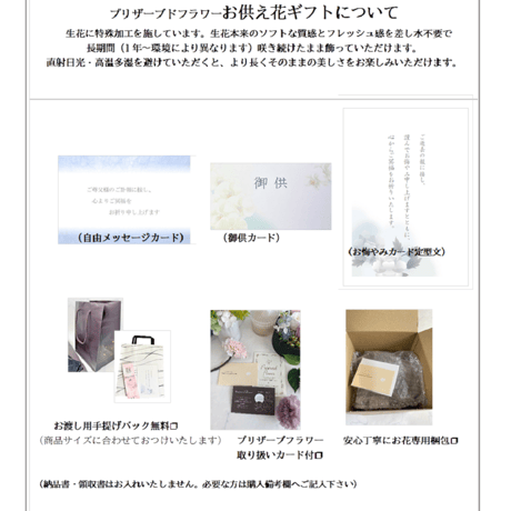 プリザーブドフラワーお供え花とお線香セット～優美ゆうび～お盆 新仏 法要　新盆 旧盆 法事 初盆 お彼岸 初彼岸